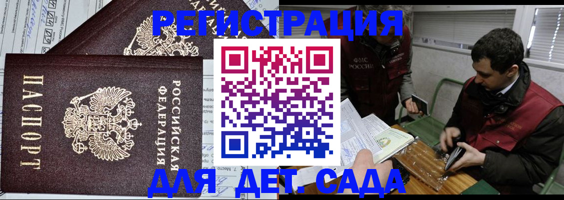 где прописаться в Зеленодольске