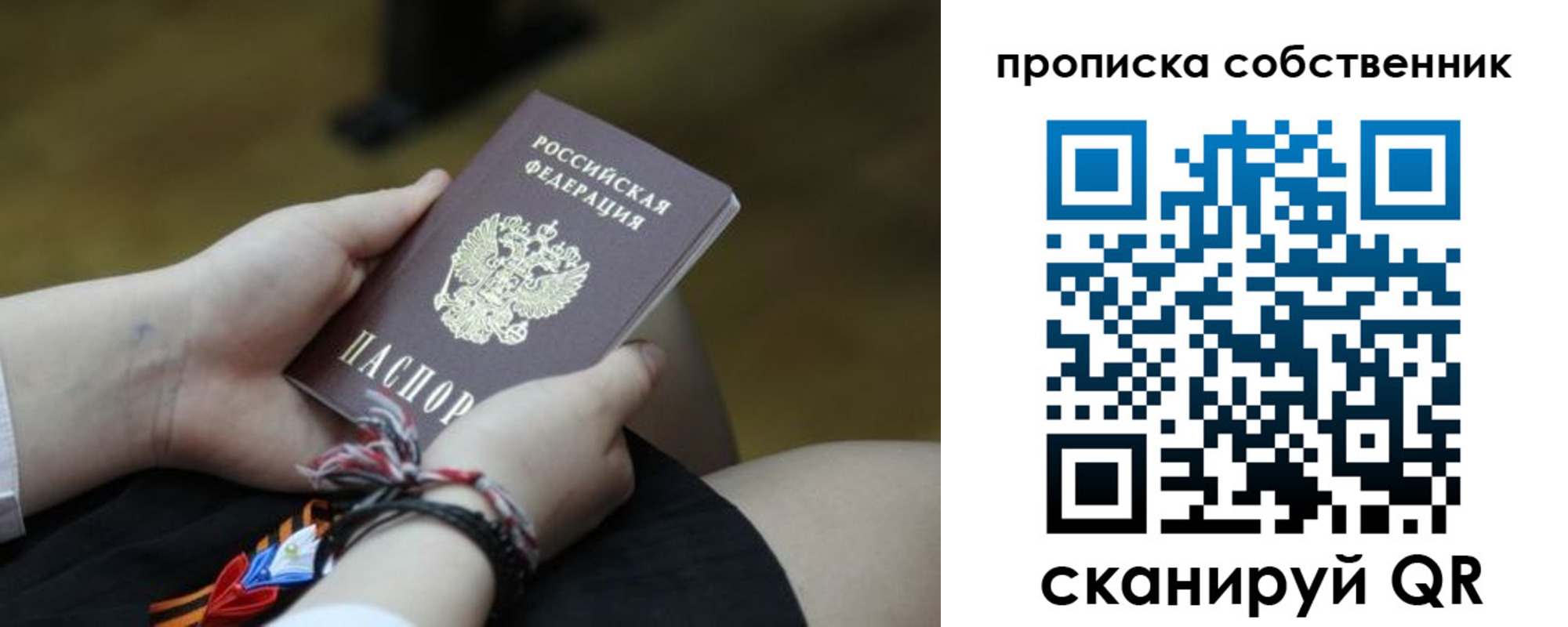 прописка гарантия в Зеленодольске