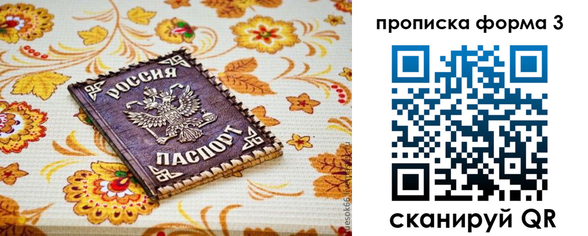 прописка от собственника в Зеленодольске