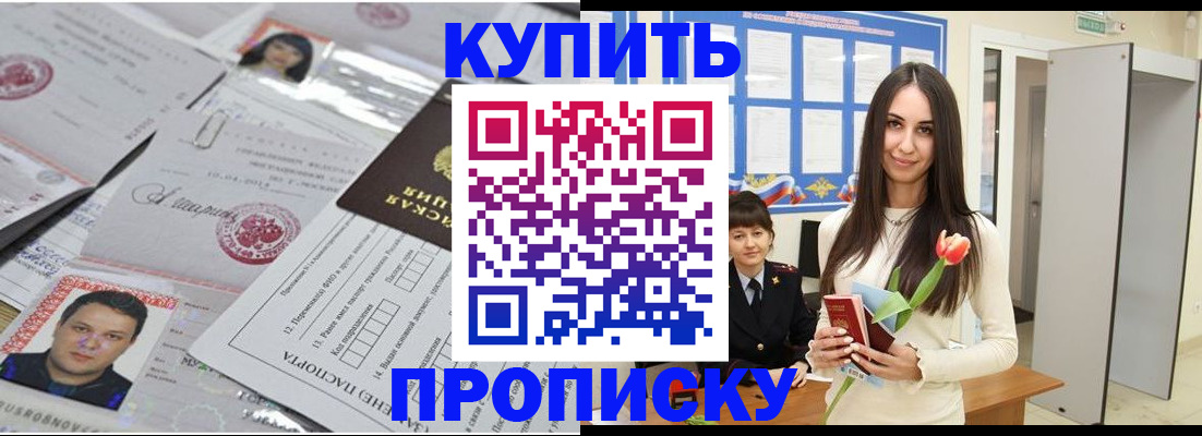 пропишу в квартире в Зеленодольске