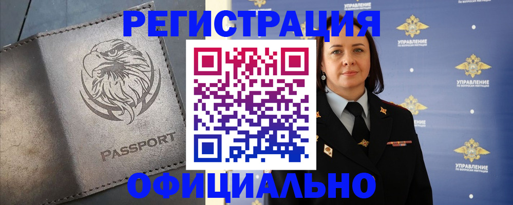 временная регистрация 2025 в Зеленодольске