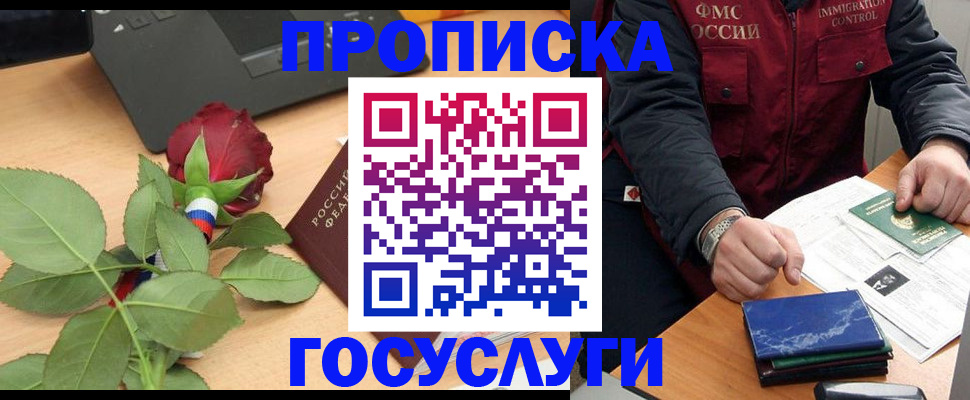 временная регистрация 2025 в Зеленодольске