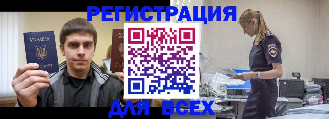 временная регистрация собственник в Зеленодольске