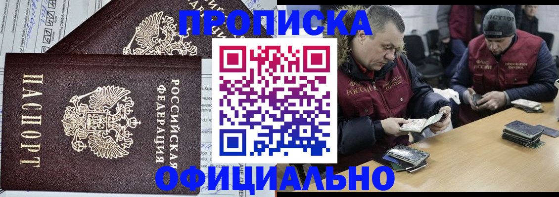 прописка для школы в Зеленодольске