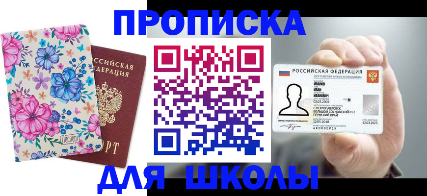 регистрация для дет. сада в Зеленодольске