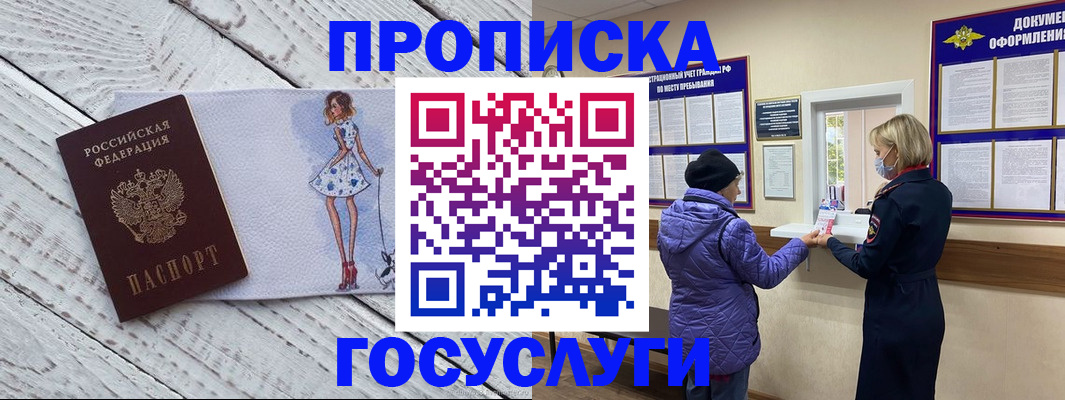 пропишу в квартире в Зеленодольске
