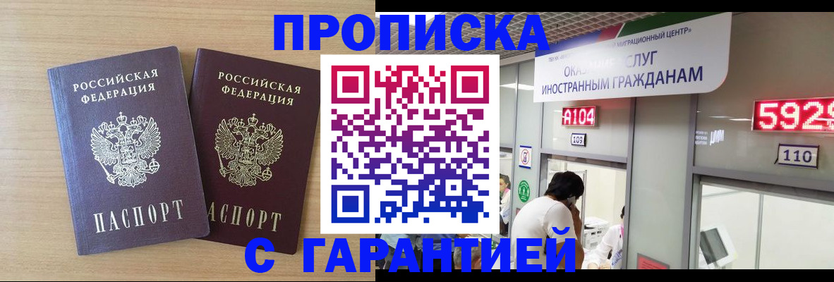 временная регистрация для школы в Зеленодольске