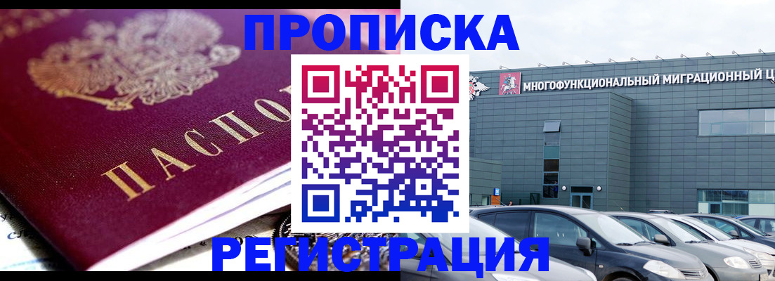 прописка иностранных граждан в Зеленодольске