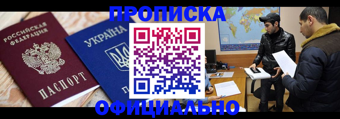 временная регистрация законно в Зеленодольске