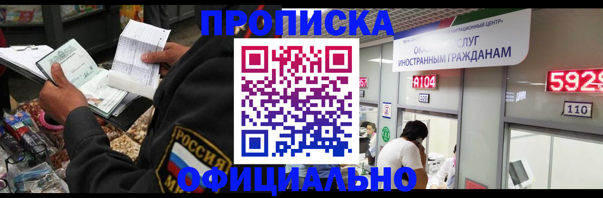 прописка 2025 в Зеленодольске